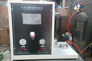 建筑材料氧指数